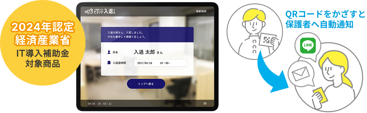 ビヨンド日報くん説明図PC版