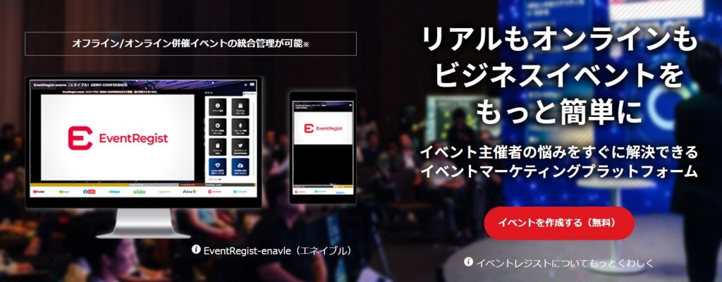 EventRegist
