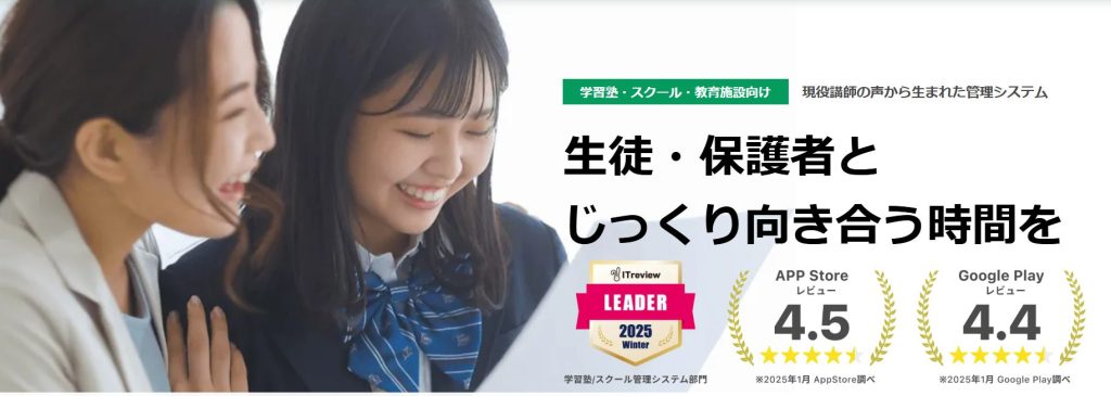スクパス